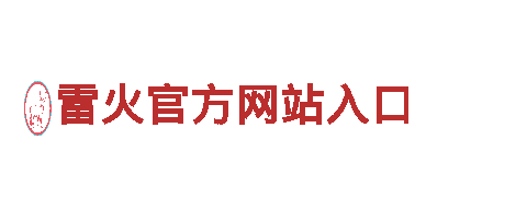 6566体育入口-优质钢铁制造